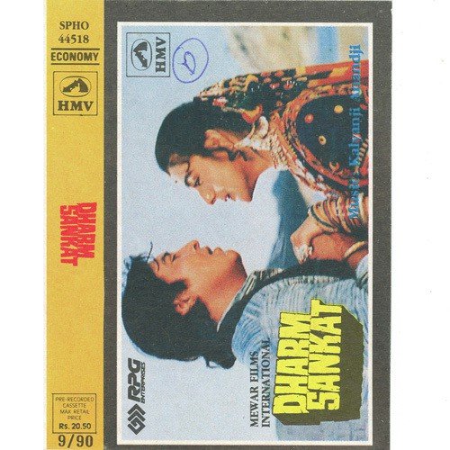 Dharm Sankat (1991) (Hindi)